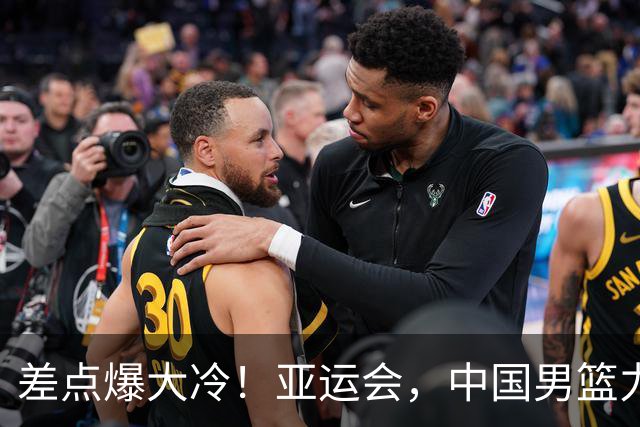 差点爆大冷！亚运会，中国男篮力克沙特，第3支四强！1人6中0低迷